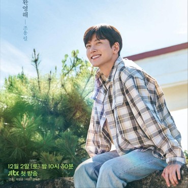 Ji Chang Wook Kepergok Merokok dalam Ruangan, Agensi Buka Suara