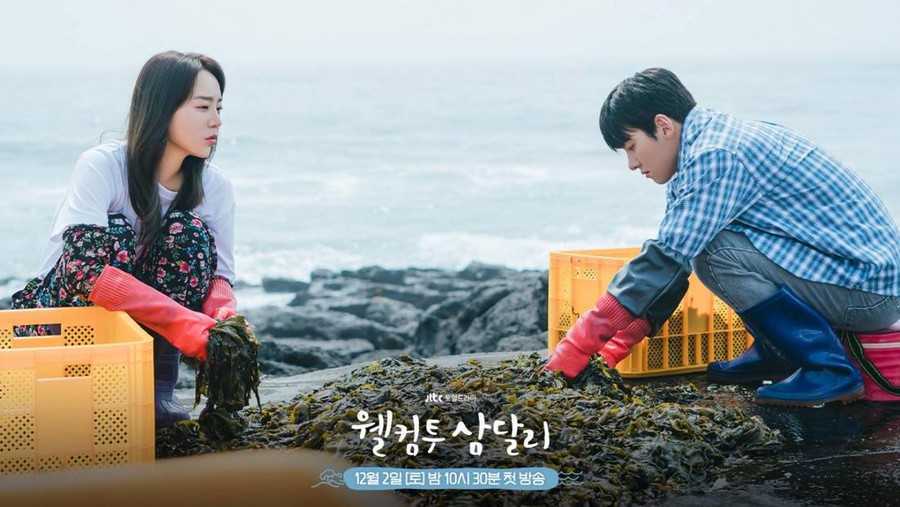 Drama Korea Welcome to Samdalri