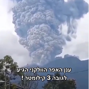 Sindir Musibah Gunung Marapi Sumbar, Tentara IDF Dibanjiri Hujatan