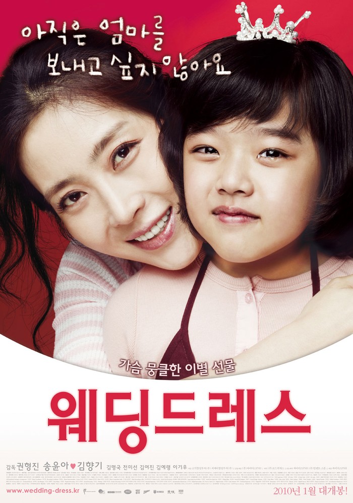 Rekomendasi Film Korea Tentang Ibu & Anak yang Penuh Haru