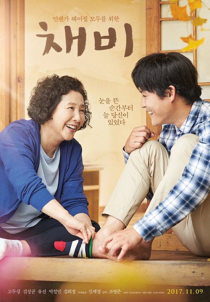Rekomendasi Film Korea Tentang Ibu & Anak yang Penuh Haru