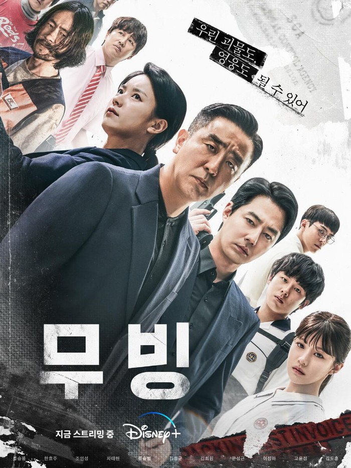 Potret poster drama Moving