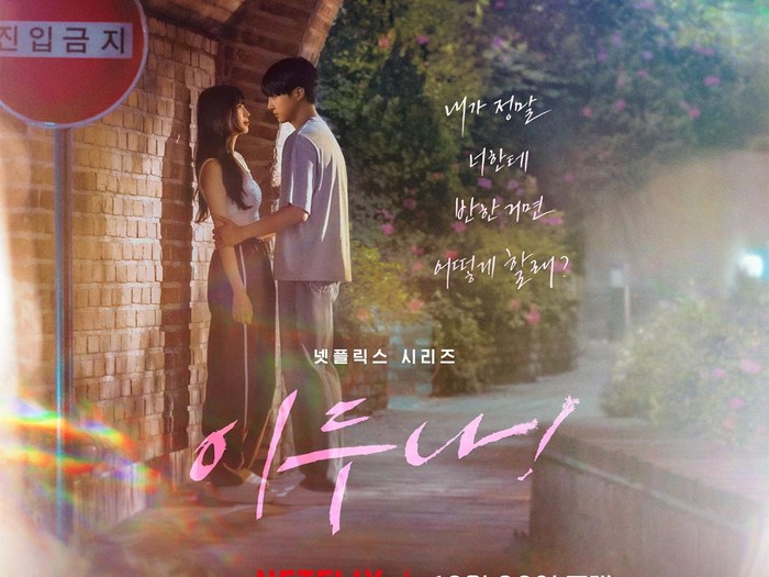 Doona/ Foto : instagram.com/netflixkr/