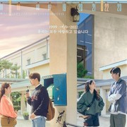 5 Rekomendasi Film Korea Netflix yang Cocok untuk Temani Libur Lebaran, Ada Romantis hingga Horor!