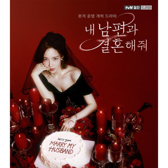Park Min Young untuk Marry My Husband