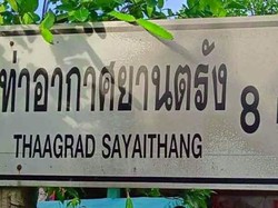 Typo di Luar Nalar, Namanya Trang Airport, tapi Ditulis Thaagrad Sayaithang