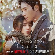 Selain Banjir Visual, Ini Alasan Kamu Harus Nonton Drakor Netflix Gyeongseong Creature