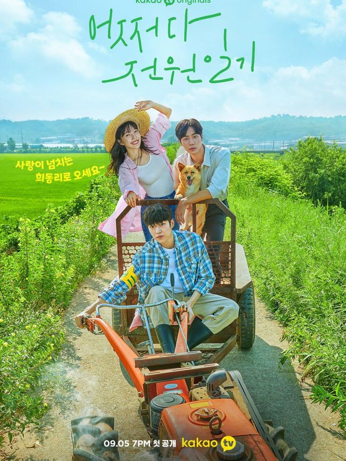 Once Upon A Small Town/ Foto: hancinema.net