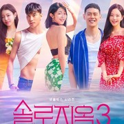4 Program Dating Show Korea yang Tengah Jadi Tontonan Populer, Terbaru Ada Single's Inferno 3!