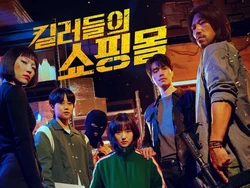 5 Drakor dengan Episode Terpendek Cocok untuk Ditonton Maraton Saat Weekend