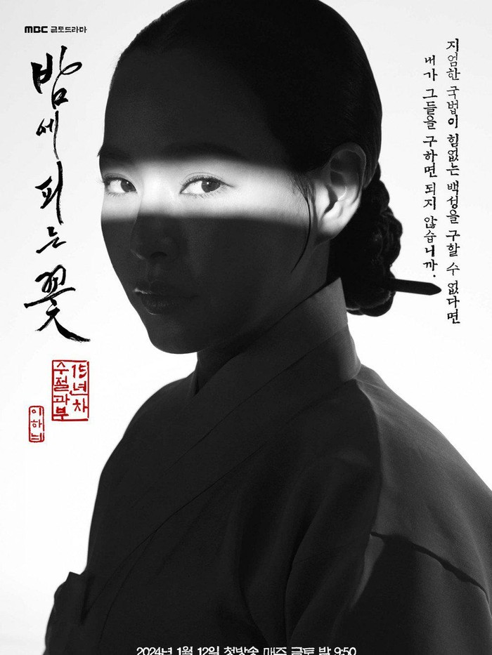 Flowers That Bloom at Night