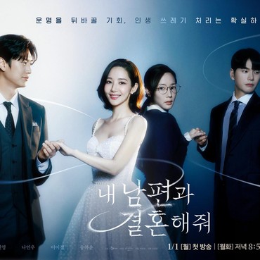 Tempati Posisi Nomor 1, Segini Rating 'Marry My Husband' di Episode 3