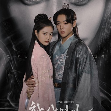 Sinopsis 'Love Song For Illusion' Drakor yang Rating Episode Pertamanya Meroket