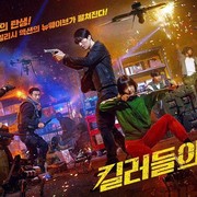 Lee Dong Wook Tinggalkan Warisan Misterius untuk Kim Hye Jun dalam Drakor Terbaru, A Shop for Killers