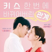 Siap Dibikin Baper dan Terhibur, Park Solomon dan Kim Ji Eun Bertukar Jiwa di Drakor Baru!
