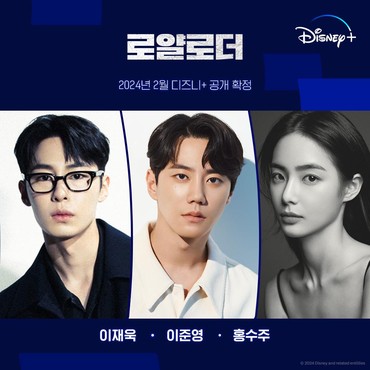 Drama Baru Lee Jae Wook, Lee Jun Young, dan Hong Su Zu Tayang Bulan Depan