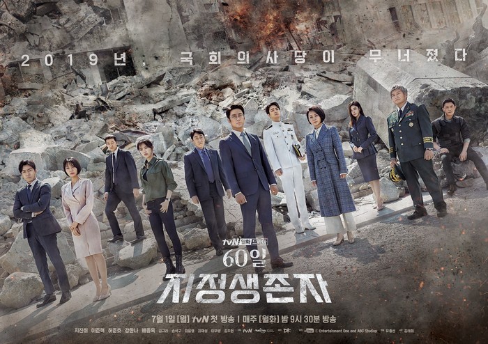 5 Drama Korea Hadirkan Cerita Tentang Pemerintahan