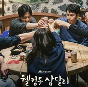 Karakter Drama Welcome to Samdal-ri yang Putuskan 'Pulang Kampung' Usai Mengadu Nasib di Seoul