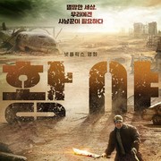 Sinopsis Badland Hunters, Film Original Netflix yang Hadirkan Ketegangan!