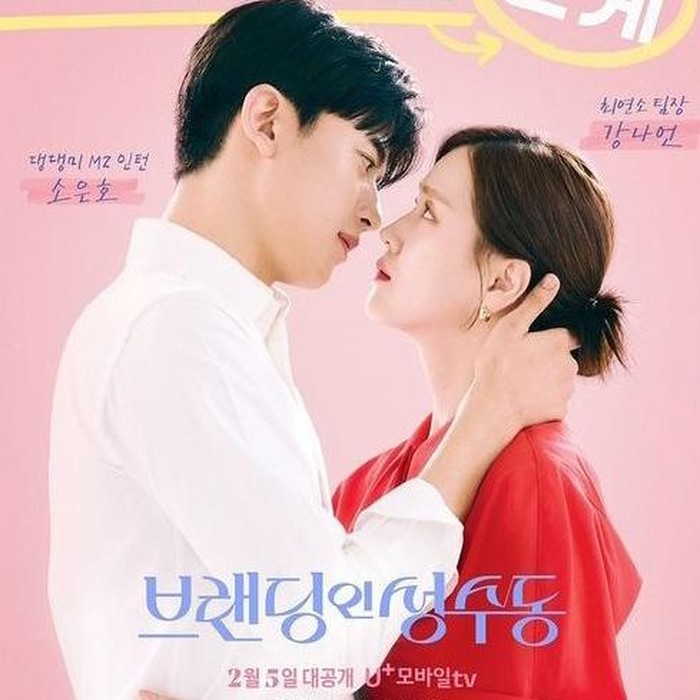 Poster Drama Branding In Seongsu / Foto : instagram.com/xplusu.series