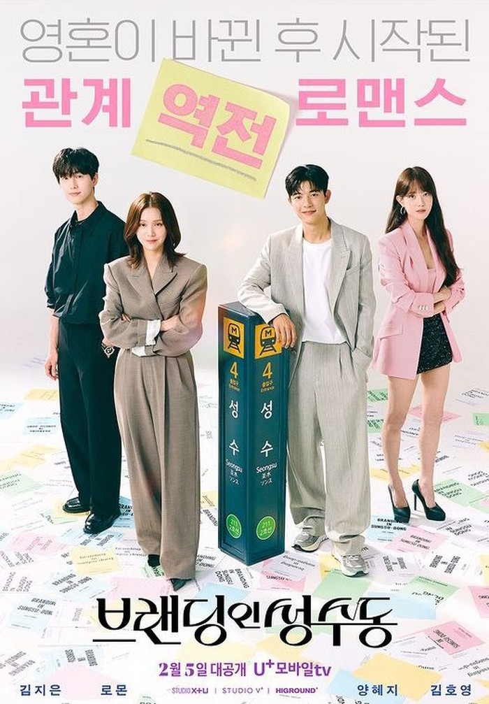 Poster Drama Branding In Seongsu / Foto : instagram.com/xplusu.series