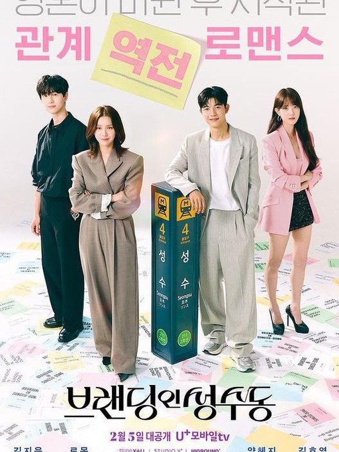 Poster Drama Branding In Seongsu / Foto : instagram.com/xplusu.series