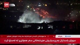 VIDEO: Garda Revolusi Iran Serang Wilayah Kurdistan Irak