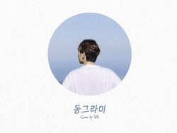 Mereka yang Dicintai Seungkwan SEVENTEEN di MV Shape: CARAT hingga Moonbin