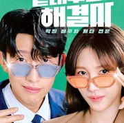 Sinopsis Queen of Divorce, Drakor Terbaru Kang Ki Young dan Lee Ji Ah yang Siap Atasi Kasus Perceraian