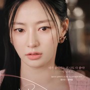 Profil dan Fakta Menarik Song Ha Yoon, Aktris yang Sukses Bangun Citra Baru di Drama 'Marry My Husband'