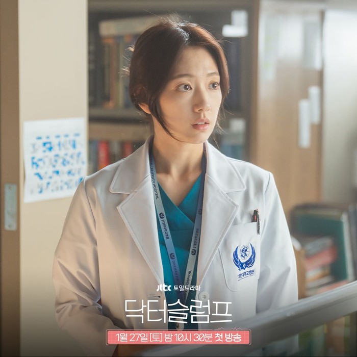 Park Shin Hye berperan sebagai Nam Ha Neul, berprofesi sebagai ahli anestesi, dikenal sebagai sosok yang workaholic dan ambisius./Foto: instagram.com/jtbcdrama