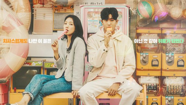 Park Shin-hye dan Park Hyung-sik curhat reuni di Doctor Slump usai 11 tahun lalu sama-sama bintangi The Heirs.