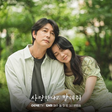 Jung Woo Sung dan Shin Hyun Been Bantah Rumor Pacaran