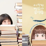 Beda dari Biasanya, 6 Webtoon Ini Diadaptasi dari Drakor Populer!