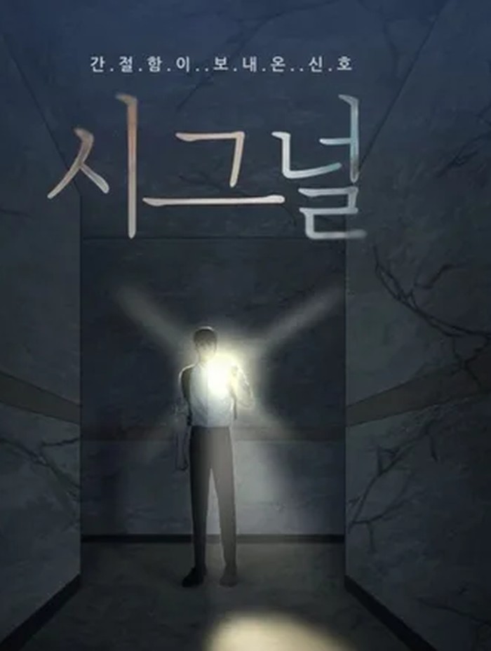 Signal / Foto: Kpopmap