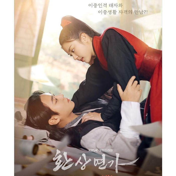 Love Song for Illusion/ Foto : instagram.com/kbsdrama/