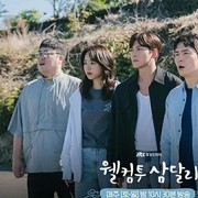 Rekomendasi 5 Drakor Inspiratif Tentang Mengejar Mimpi, Banyak Dapat Rating Tinggi dan Tayang di Netflix!
