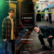 Sinopsis A Killer Paradox, Drakor Netflix Terbaru yang Dibintangi Choi Woo Shik dan Son Suk Ku