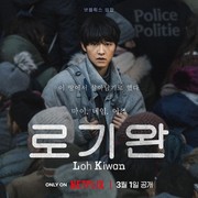 Tayang di Netflix, Simak Sinopsis Drakor Terbaru My Name is Loh Kiwan yang Dibintangi Song Joong Ki