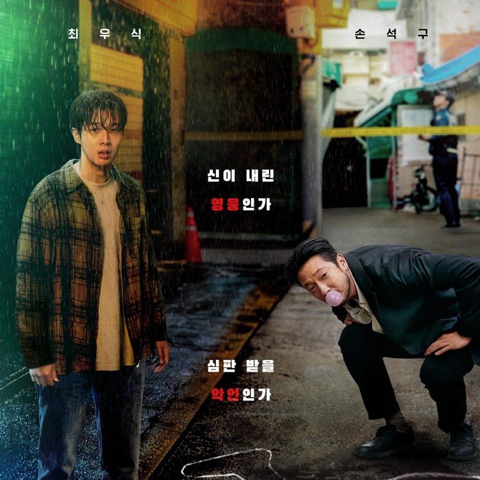 Poster Drama A Killer Paradox