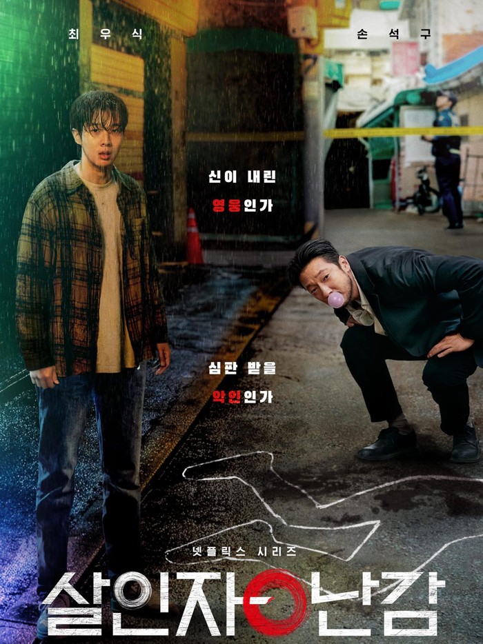 Poster Drama A Killer Paradox Hal yang Jadi Sorotan dari Drakor Netflix A Killer Paradox