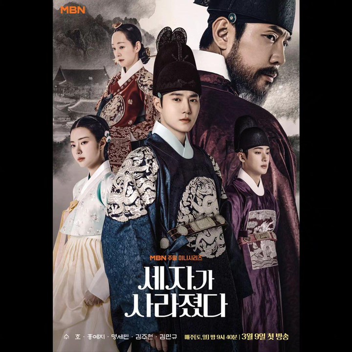 <p>Suho EXO akan kembali bermain dalam drama Korea nih, Bunda. Bertema sageuk atau masa lalu era Joseon, ia akan beradu akting dengan aktris Hong Ye Ji dalam drama berjudul <em>Missing Crown Prince.</em> (Foto: Instagram @mbn_drama)<br /><br /><br /></p>