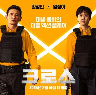 Nasib Terkini Film Terbaru Jeon Hye Jin usai Kematian Lee Sun Kyun
