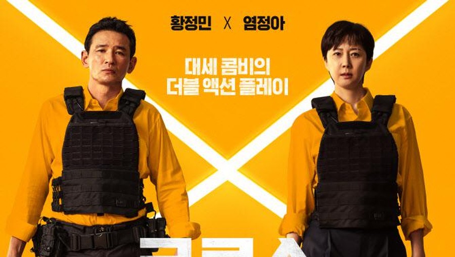 Mission: Cross