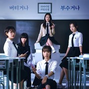 Siap-siap Dibuat Tegang, Simak Sinopsis Drakor Pyramid Game yang Dibintangi Bona WJSN