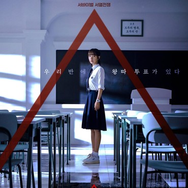 Sinopsis 'Pyramid Game' Drakor Adaptasi Webtoon yang Dibintangi Bona WJSN