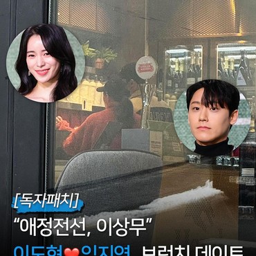 Terbongkar Momen Lee Do Hyun Kencan dengan Lim Ji Yeon Saat Cuti Wamil