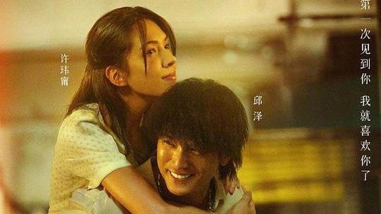 Film Man in Love