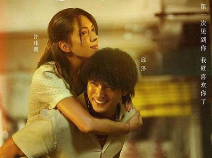 15 Film Taiwan Romantis Terbaik Rating Tertinggi, Ikonik Dijamin Bikin Baper!