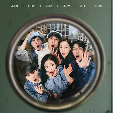 Sinopsis & Deretan Pemain Variety Show 'Apartment 404'